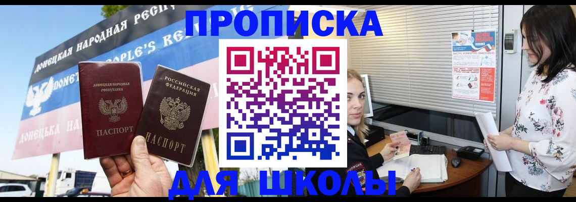 временная регистрация поиск в Строителе