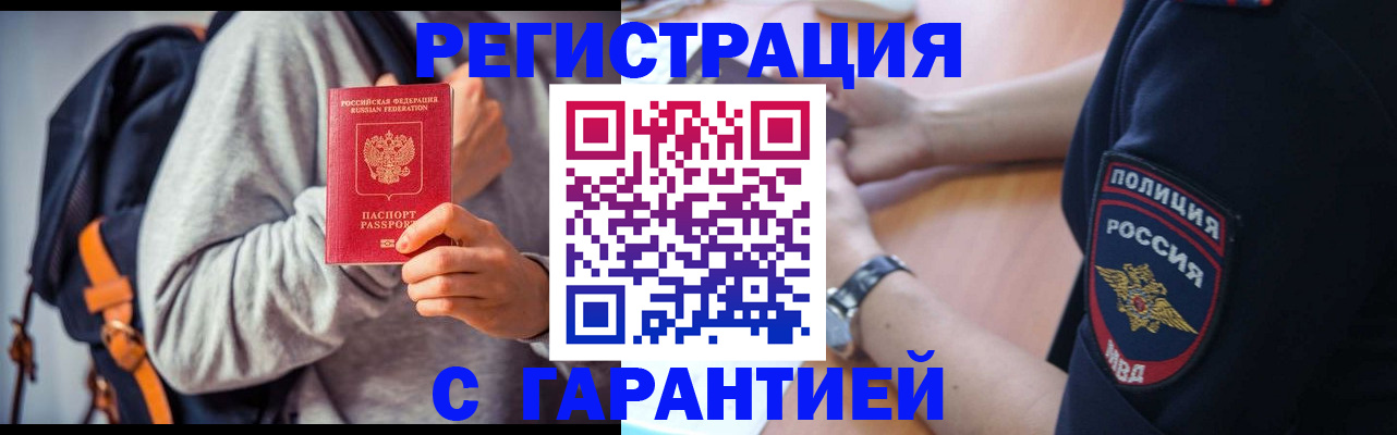 регистрация для дет. сада в Строителе